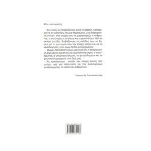 ΓΕΝΙ ΤΖΑΜΙ - Ζωοπανήγυρη