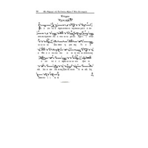 ΝΕΑ ΦΟΡΜΙΓΞ - ΤΗΣ ΕΚΚΛΗΣΙΑΣ - ΤΟΜΟΣ Γ' ΘΕΙΑ ΛΕΙΤΟΥΡΓΕΙΑ